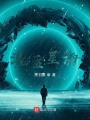 湛藍星海