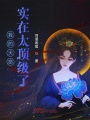 頂級天命,，開局修煉十萬年