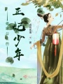 蜜糖星球