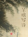 小羊瞎寫(xiě)詩(shī)