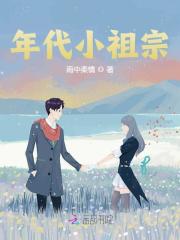 白曦陈蕊小说在线全文免费阅读（年代小祖宗无弹窗无删减）