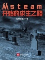暴君，從使命召喚開始