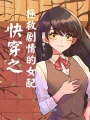 浪漫屬于你我
