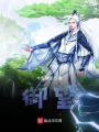 御望