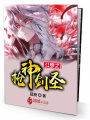 斗羅之槍神劍圣！！