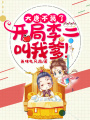 大唐：讓你監國，竟成了千古一帝