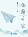 晚霜凍塵