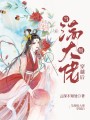 當滿級大佬穿越后