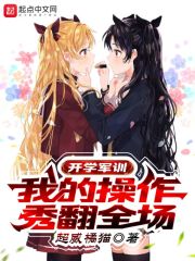 開學軍訓，我的操作秀翻全場