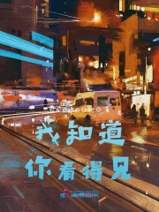 你的玲兒很調皮