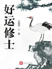 主角叫韩绝邢红璇小说好运修士免费阅读