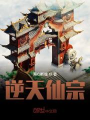 陈曦林千雪（逆天仙宗小说）无弹窗免费试读