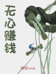 《无心赚钱》小说大结局免费试读 苏辰柳韵小说