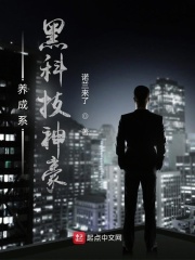 養成系黑科技神豪