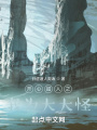 開(kāi)心超人之我為大大怪