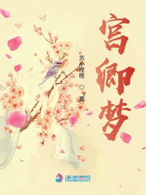 宮卿夢
