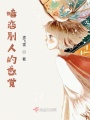 暗戀別人的感覺