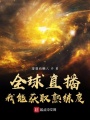 全球直播,，我能獲取熟練度