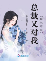 總裁又對我圖謀不軌