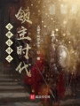 全民在線之領主時代