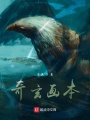 奇玄畫本