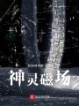 萬靈進(jìn)化祈禱術(shù)