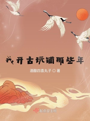 我開古玩鋪那些年