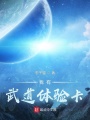 我有武道體驗卡