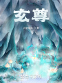 鈞天庭