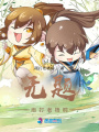無題雨打老梧桐