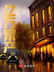 郑山钟慧秀（精彩小说亿万家产）在线免费阅读-胖达文学