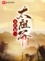 五代第一太祖爺