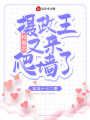 和離后，攝政王又來爬墻了