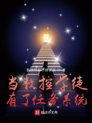 當數控學徒有了任務系統