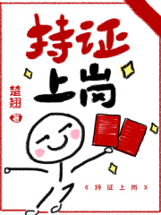 持證上崗