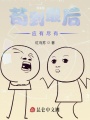 茍到最后應(yīng)有盡有,！