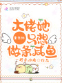 重生95：大佬她只想做條咸魚(yú)！