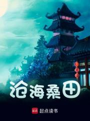 无删减小说《沧海桑田》云烨程处默在线免费阅读