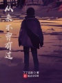 從來不曾有過