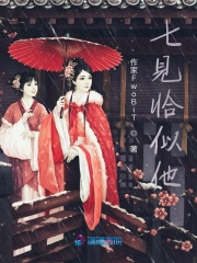 七見恰似他