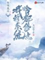 吞噬星空，我的系統(tǒng)啥都會點