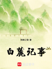白麓記事