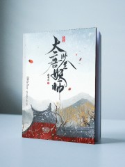 大唐鑒妖師