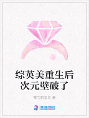 綜英美重生后次元壁破了