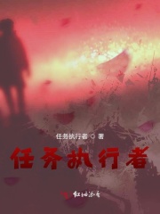 任務執行者！