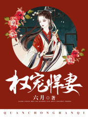 陈婉儿陈靖川（重生后成了将军的心尖宠）小说章节全文免费试读