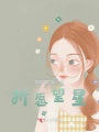 折愿望星