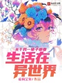 誠山同學