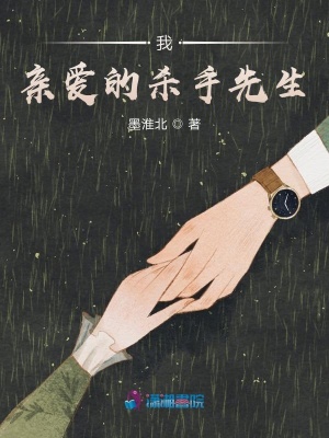 親愛先生