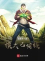 模式已調換